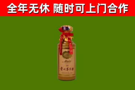 祁门县烟酒回收30年茅台酒.jpg