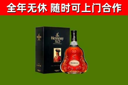 祁门县烟酒回收轩尼诗XO.jpg