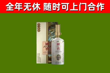 祁门县烟酒回收国窖1573.jpg
