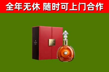 祁门县烟酒回收路易十三洋酒.jpg