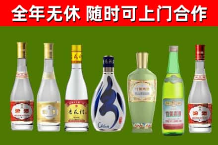 祁门县烟酒回收汾酒系列.jpg